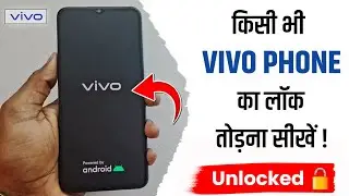 Vivo mobile ka lock kaise tode | Vivo phone ka lock kaise tode | Vivo ke phone ka lock kaise tode