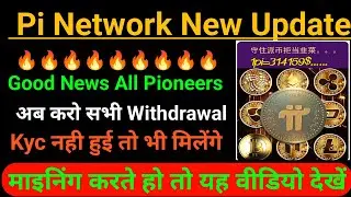 Pi Network Price In India/Pi Network New Update/Pi Network Good News/Pi Network Update Mass KYC