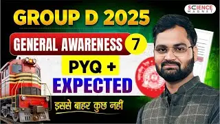 Class 7 | General awareness  | Group D 2025 | PYQ + Expected | इससे बाहर कुछ नहीं by Ishant Sir
