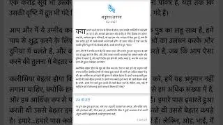 Daily Bread रोज़ दी रोटी Massage BY Prophet William Branham #endtimemassege #williambranham