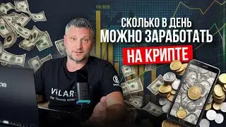 Эксклюзив: Vilarso про трейдинг и теханализ на Blockchain World Summit в Минске