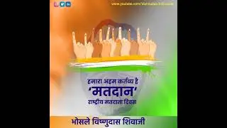 #voting #vot #election #parbhani  #elections #politics #votingday #nationalvotersday