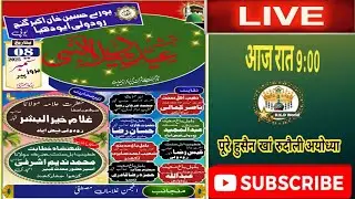 जश्ने ईद मिलादुन्नबी पूरे हुसैन खां रुदौली  (उत्तर प्रदेश) #livestream #trending #jalsa #rudauli 