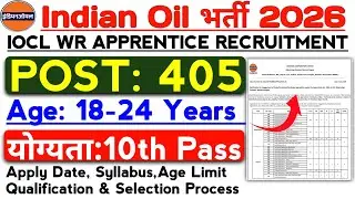 IOCL Western Region Apprentice Vacancy 2026 | IOCL Apprentice New Recruitment 2026 | Eligibility 