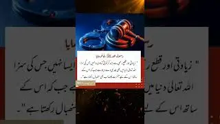 hadees sahrif #shorts#shortvideo