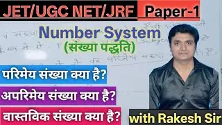 Number System (Part -3)
