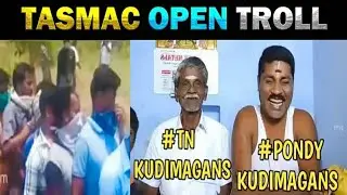 Tasmac open in 🍻 pondicherry troll | Pondicherry 🤪😂Tasmac open troll | Tamil Nadu🍺