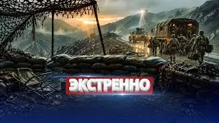 Часть войск покидает позиции / Поражение сразу на двух фронтах