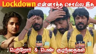 Lockdown Public Review | Lockdown Movie Review | Anupama Parameswaran | Lockdown tamilcinemareview 