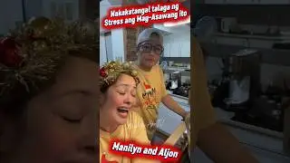 OMG! NAKAKA-TANGGAL TALAGA NG STRESS ANG MAG-ASAWANG MANILYN REYNES AT ALJON JIMENEZ #shorts