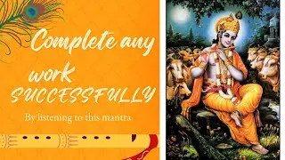 Listen to this mantra and complete any work successfully