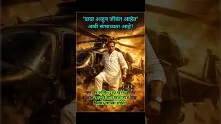 Ajit Dada The Boss 🔥🔥 #ajitpawar #ajitdada #shivajitheboss #live #news #indianpolitician #ncp