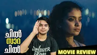 Saras Malayalam Review | Jude Anthany Joseph | Anna Ben | Amazon Prime Videos | Movie Tracker