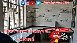kitchen tiles design, design Patti, black granite, window, best quality with price,किचन टाइल्स ,
