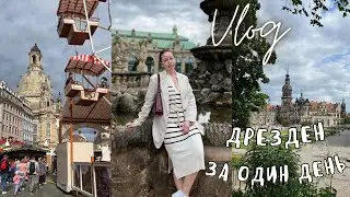 Дрезден за один день. Цвингер, Эльба, Дрезден советский, доступная среда, а также где пил пиво ВВП