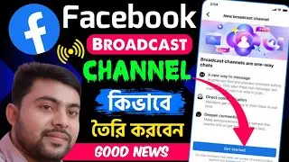 Facebook Broadcast Channel Kya Hai | How To Create Facebook Broadcast Channel | Facebook Channel