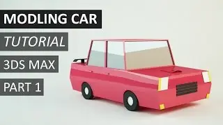 Modling CAR Tutorial 3Ds MAX PART 1 Modling
