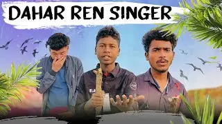 Dahar Ter Singer Kuwa Interview 😂😂|| Gupi Boyha || Santali Comedy Video