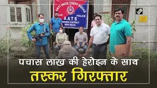 Drug supplier arrested with heroin worth Rs 50 lakh