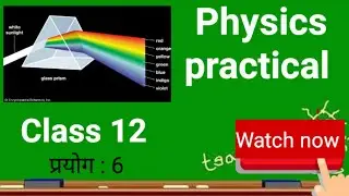 class 12 practical physics ||class 12 bhautik vigyan practical 2023