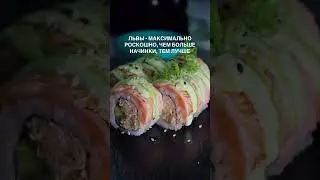 Знаки зодиака как роллы #доставкаеды #суши #японскаяеда #еда #роллы #sushiroll #знакизодиака