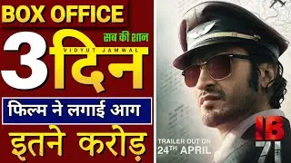IB71 Box office Collection, IB71 movie collection day 3, Vidyut Jamwal, Anupam Kher