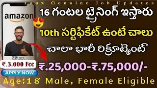 🔥 ఇంట్లో ఉండి పని 25k-75k ప్రతి నెల 🥳|  Amazon ATES Recruitment 2022 | RK Tutorial