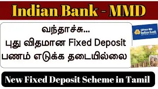 Indian Bank Money Multiplier Deposit in Tamil 2025 | Money saving tips in Tamil | Fixed Deposit