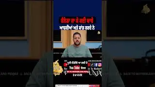 ਕੈਨੇਡਾ ਜਾ ਕੇ ਕਈ ਬਾਬੇ ਆਸ਼ਕੀਆਂ ਅਤੇ ਕਾਂਡ ਕਰਦੇ ਨੇ #karanaulakh #backtomotherlandpunjab