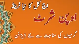 50+ Very Stylish Open Shirt Design For Summer 2025||Open Shirt Dress Design||Open Kameez Design