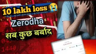 10 lakh Loss in stock market 😭 || Zerodha fraud  case | Must seen