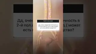 ПОДАВЛЯЕТ ОТЕЧНОСТЬ ВО 2Й ПОЛОВИНЕ ЦИКЛА. ЕСТЬ ВОЛШЕБНОЕ СРЕДСТВО?