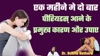 Main reasons and remedies for getting periods twice in a month. Why does MC happen twice in a month?