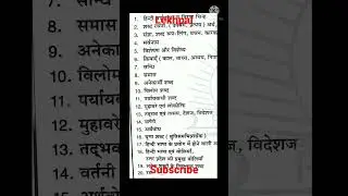 #UPSSC Lekhpal Syllabus new 2022 /#UP lekhak syllabus #Full syllabus