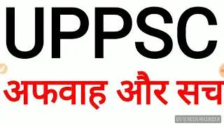 uppsc uppcs latest news up pcs psc
