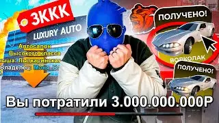 ПРОДАЛ 1 ТОП БИЗНЕС ЗА 2ккк+ | СКРАФТИЛ ВОЛКОЛАК И ЕЩЕ ОДНУ РЕДКУЮ МАШИНУ ЗА 300кк+ в Black Russia