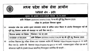 MPPSC Mine Inspector Exam Date Announced 2025 | Mining Session |