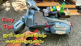 car washing malayalam | how to wash a car at home | bike washing | car washing ASMR | car detailing 