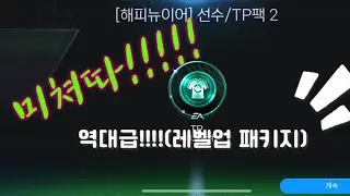 이런게 뜨긴 뜨구나! ㅋㅋ
