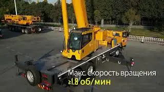 XCMG XCT30 S1