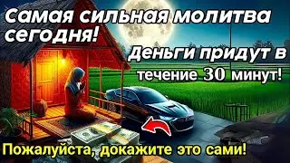 В короткие сроки! ваши желания сбудутся, Деньги 3 млрд придут откуда не ждешь,и резек придет