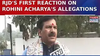 RJD Reacts To Rohini Acharya&rsquo;s Allegations On Lalu Yadav&rsquo;s Family, Calls It 'Family Matter' | Watch