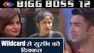 Bigg Boss 12: Megha Dhade & Rohit Suchanti make Surbhi Rana Uncomfortable | वनइंडिया हिंदी