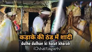 🤗bhare ठंड में shadi //thand ke karan halat kharab dulhe ka