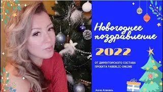 Примите наши искренние поздравления с Новым Годом!!!!