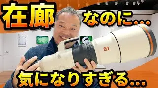 【ソニーストア大阪】作品展の在廊に行ったはずが、憧れの「ロクヨン」に心を奪われました...