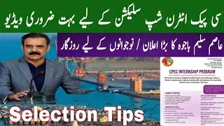 CPEC Internship | How to Apply Cpec Internship Program | Cpec Internship Selection Tips