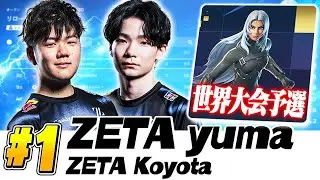 圧倒的なポイント差でEWC予選アジア1位!!🥇w/ こよた 【フォートナイト/ FORTNITE】