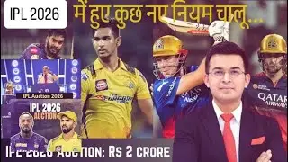 IPL 2026  rules change Explained impact players