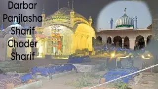Chader Sharif Reham Ali Shah Qumaisi Roza Peer Panjlasha